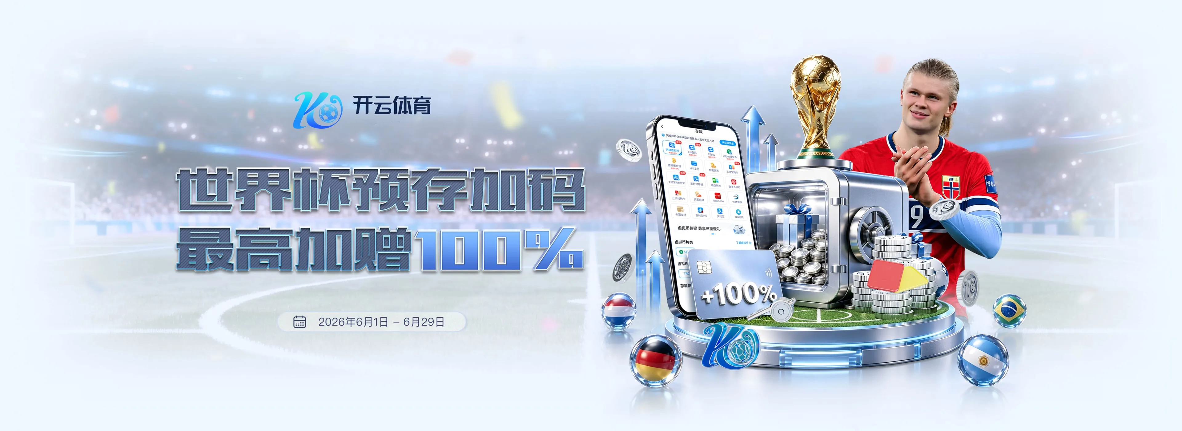 开云体育APP服务